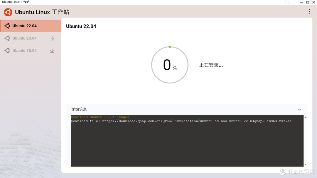 安装界面