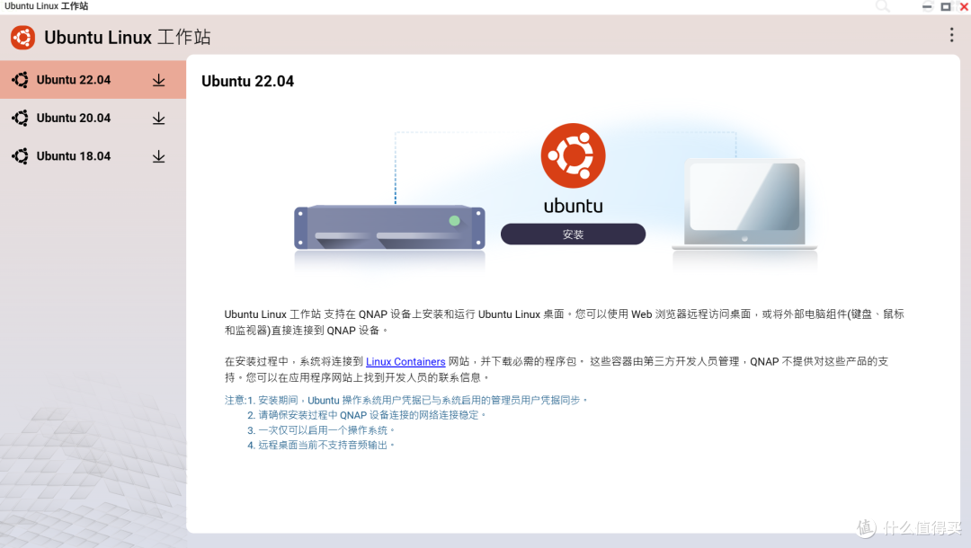 Linux工作站