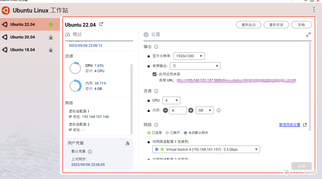 设置界面