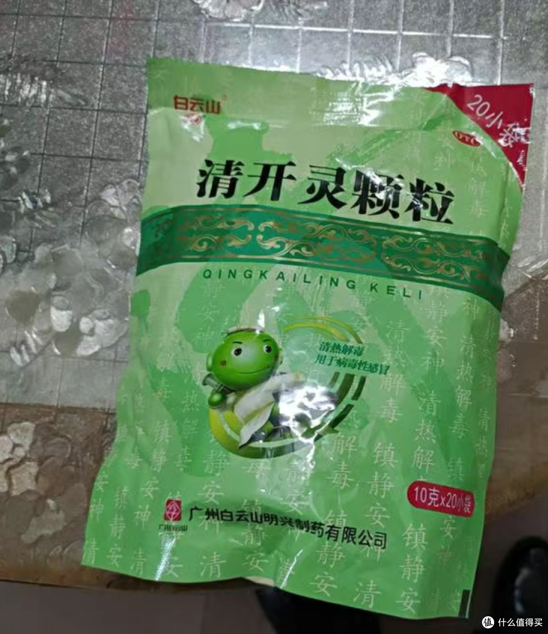 秋季家里一定要必备的病毒感冒药清开灵颗粒