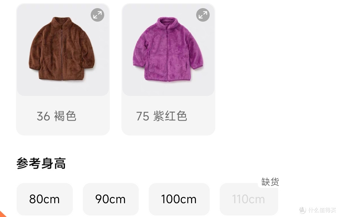 优衣库小童冬季外套永久降价90-150元！只要4-5折！秋冬穿衣必备～