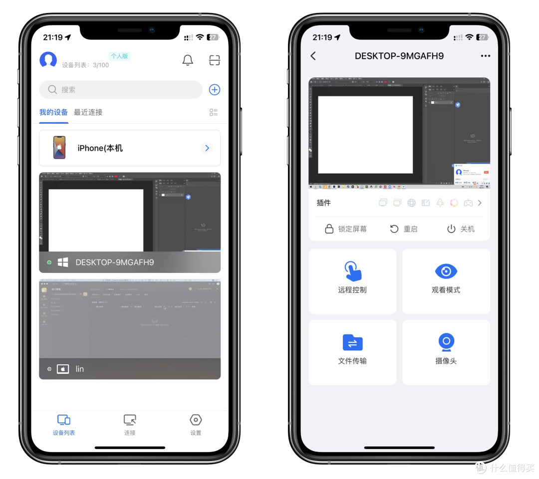 超详细手机远程控制软件横测!ToDesk、向日葵、TeamViewer,最强的竟然是...
