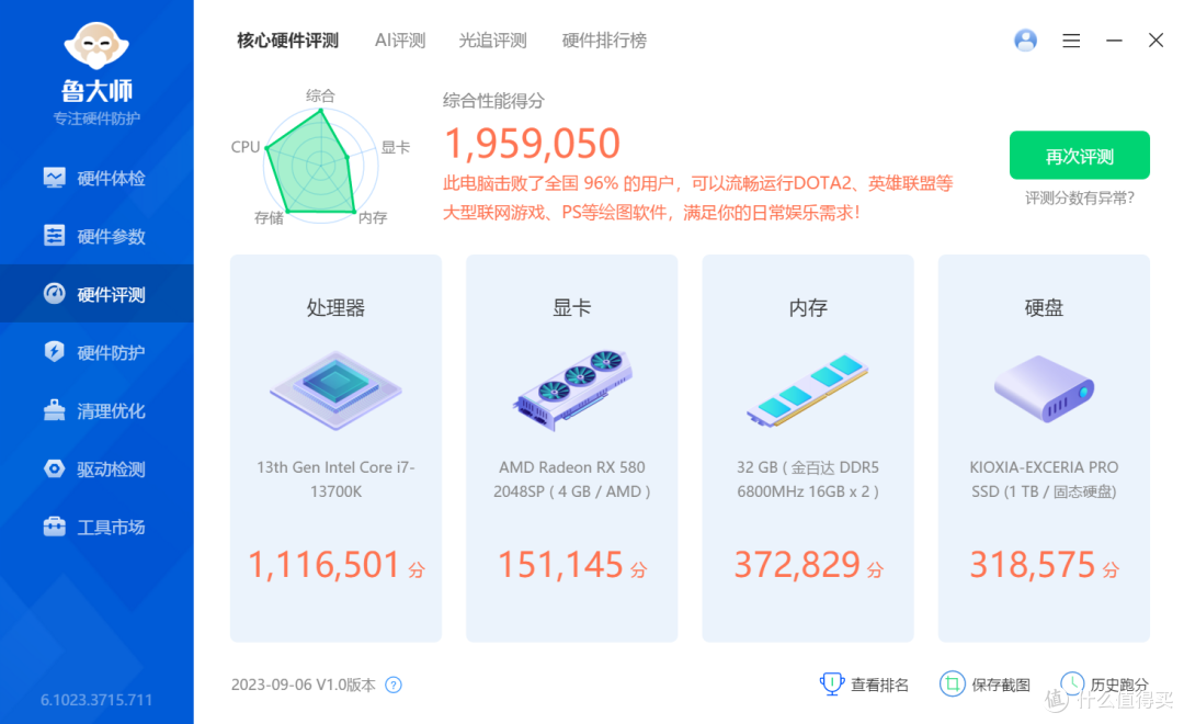 让游戏游刃有余,金百达黑刃DDR5 6800高端电竞内存实测!