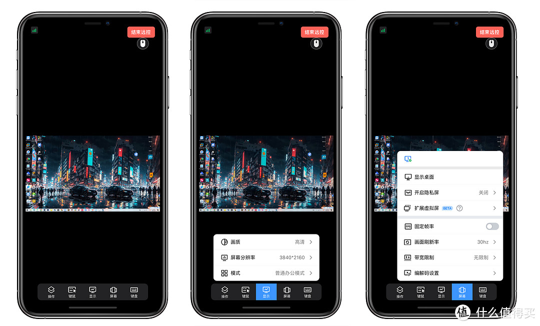 超详细手机远程控制软件横测！ToDesk、向日葵、TeamViewer，最强的竟然是...
