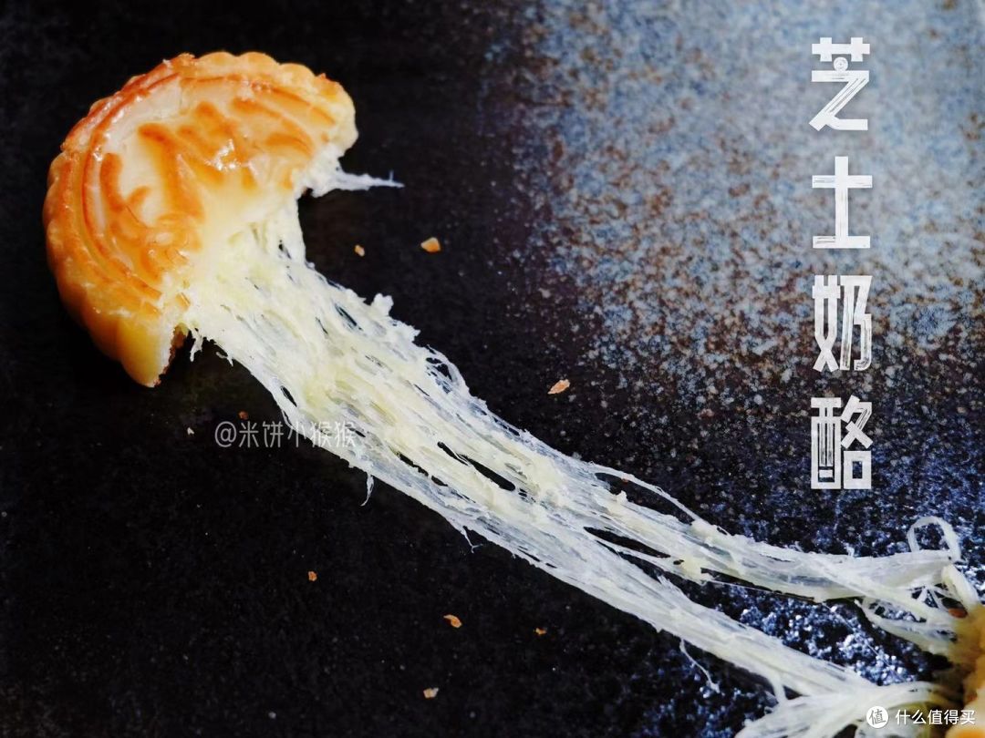 与奶乎乎的月饼一起,过个奶香四溢的中秋节吧!| 不一样的月饼 | 这个月饼还会拉丝儿!