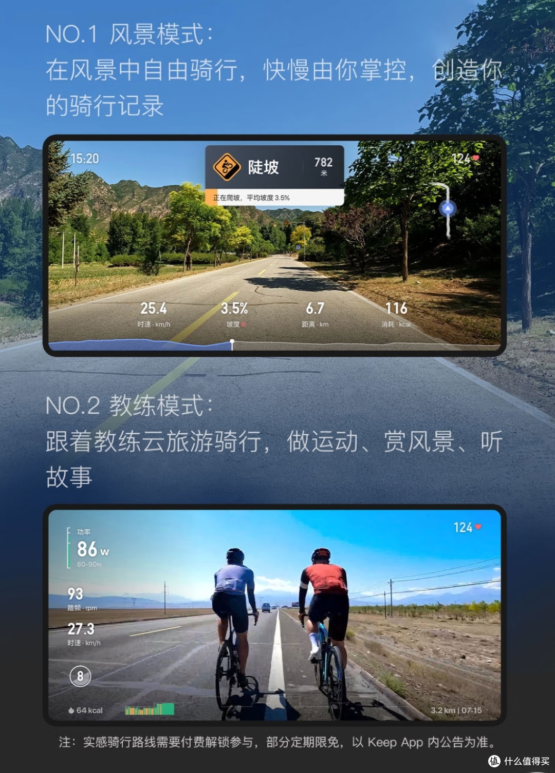 居家运动，我选择Keep智能动感单车_健身车_什么值得买