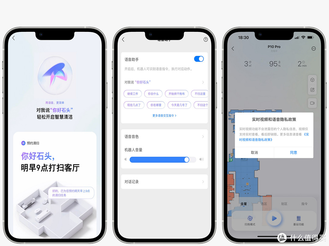 扫地机七大痛点，石头一台搞定！看“国民机皇”石头P10 Pro 如何七剑下天山！
