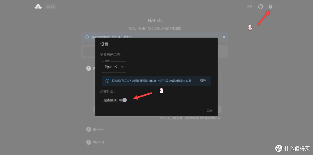 UNRAID篇!Hat.sh文件加密
