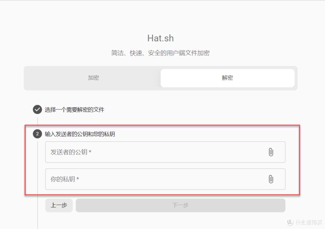 UNRAID篇!Hat.sh文件加密