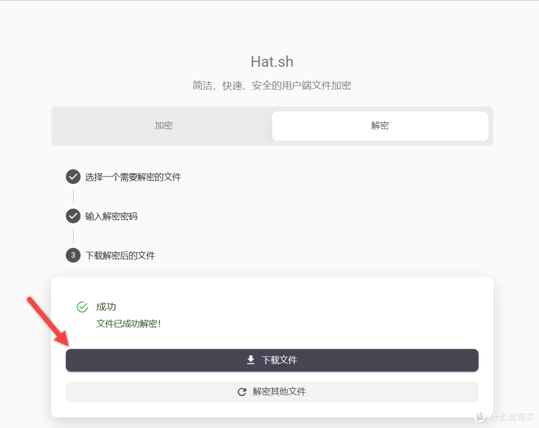 UNRAID篇!Hat.sh文件加密