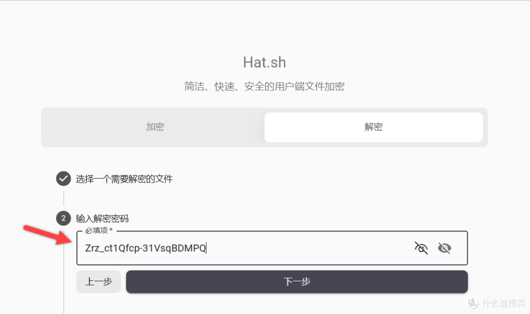 UNRAID篇!Hat.sh文件加密