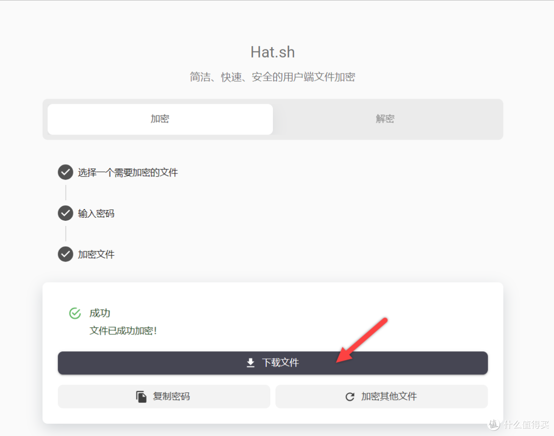 UNRAID篇!Hat.sh文件加密
