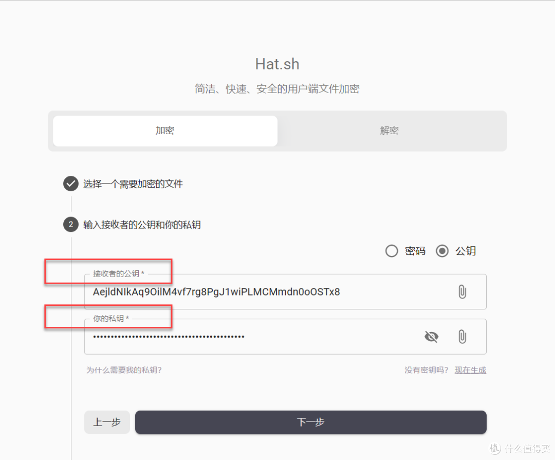 UNRAID篇!Hat.sh文件加密