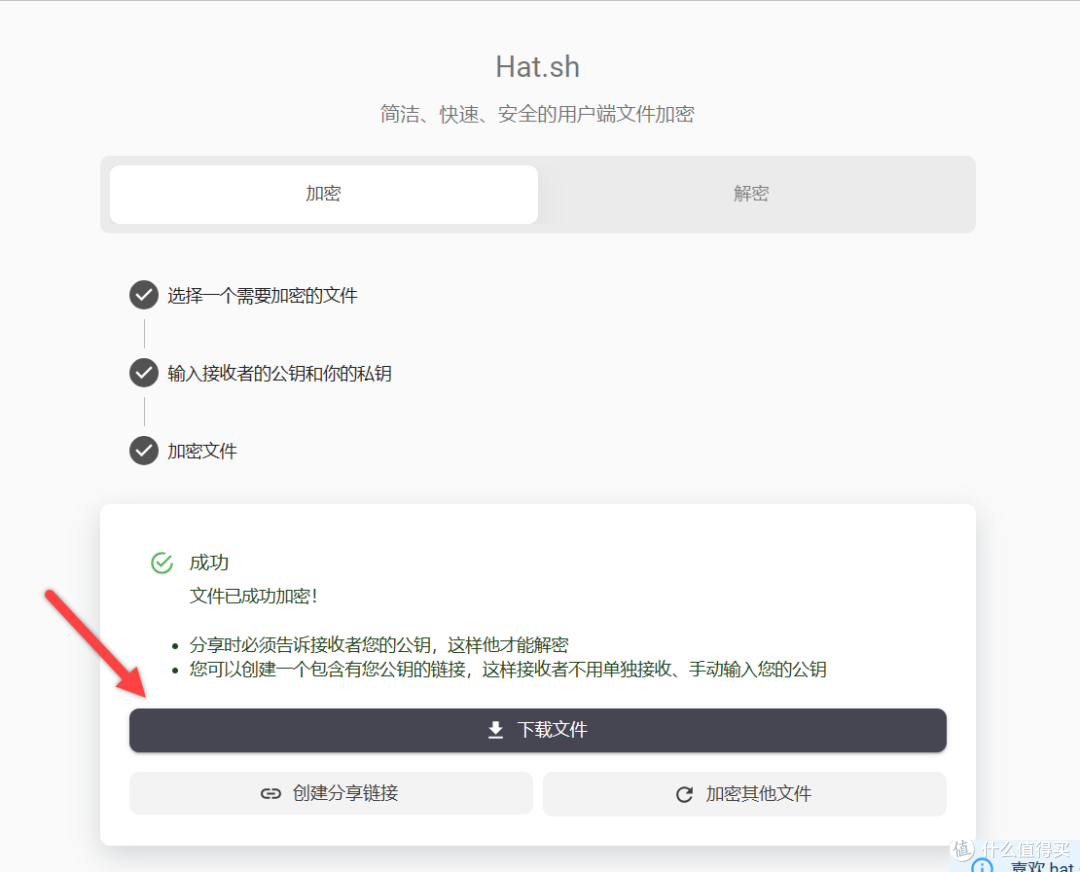 UNRAID篇!Hat.sh文件加密