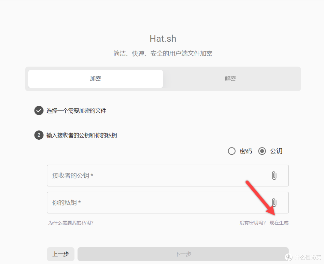 UNRAID篇!Hat.sh文件加密