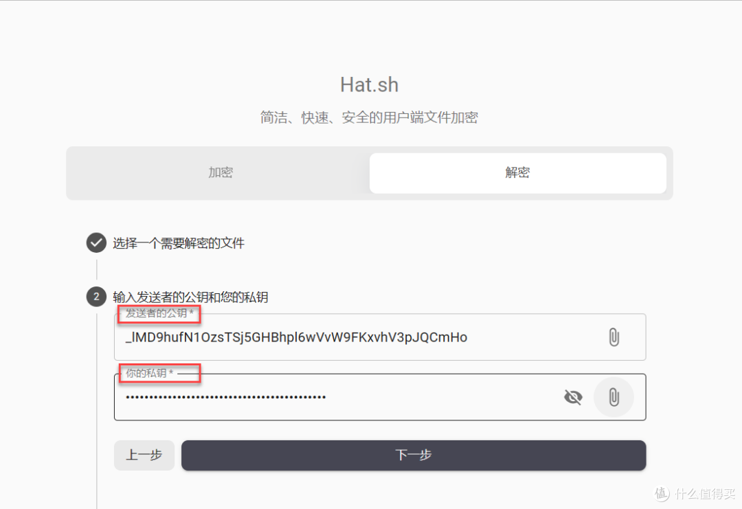 UNRAID篇!Hat.sh文件加密