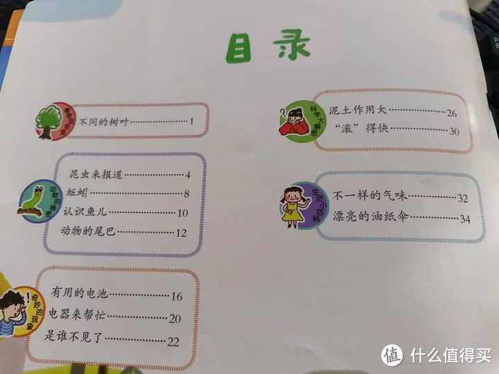 如何激发和引导孩子们的科学兴趣？