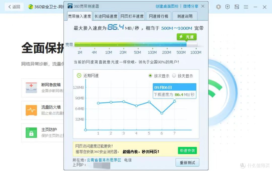 大户型、复式房再也不用担心Wifi信号不好了——锐捷蜂鸟旗舰版子母路由器穿墙无忧