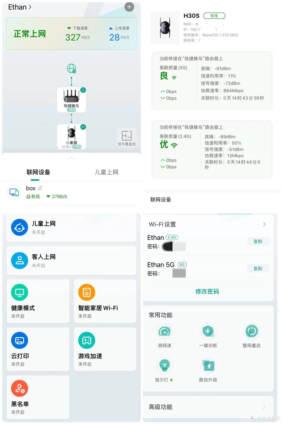 大户型、复式房再也不用担心Wifi信号不好了——锐捷蜂鸟旗舰版子母路由器穿墙无忧