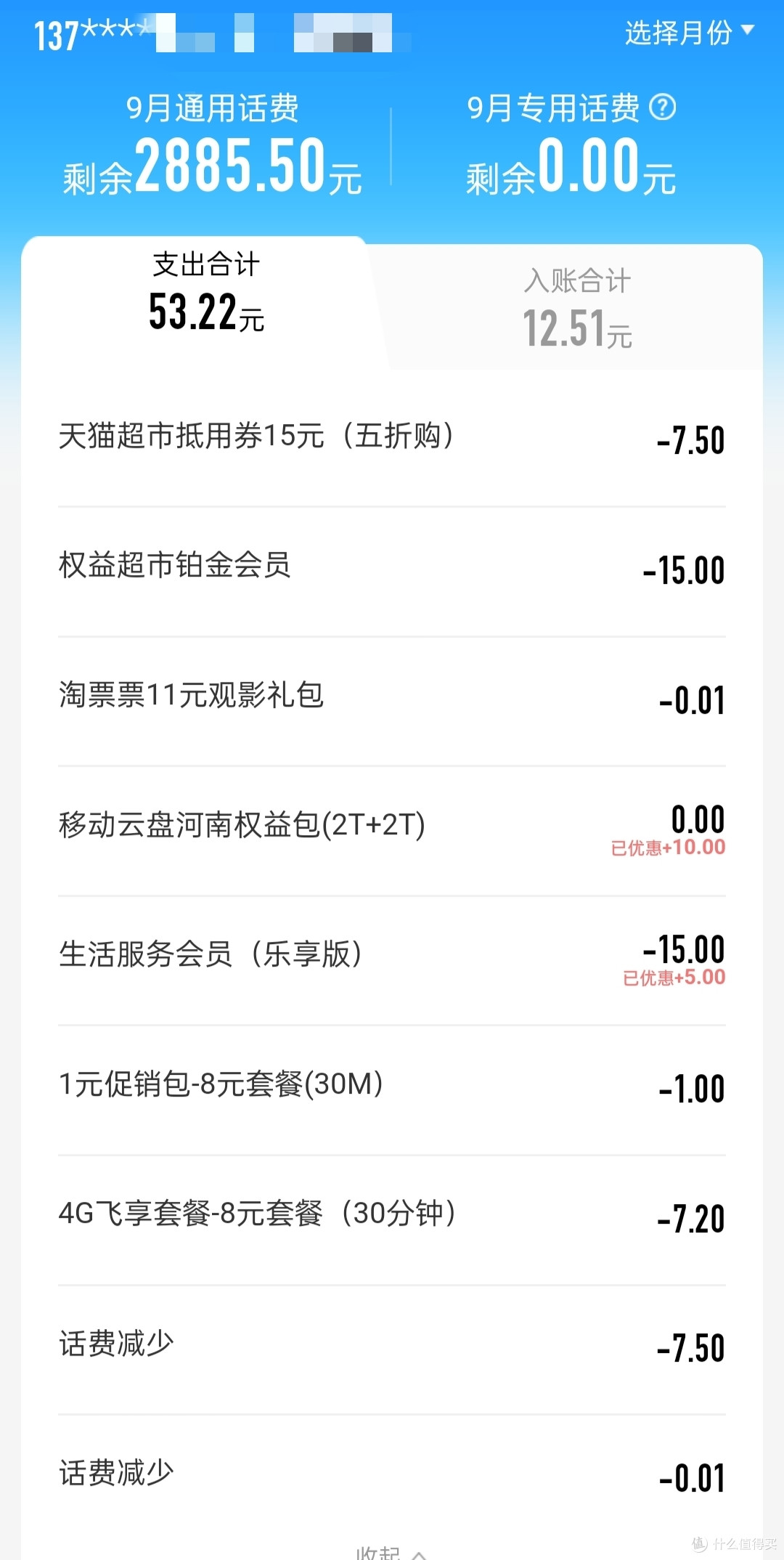 移动9元套餐加0元宽带详解