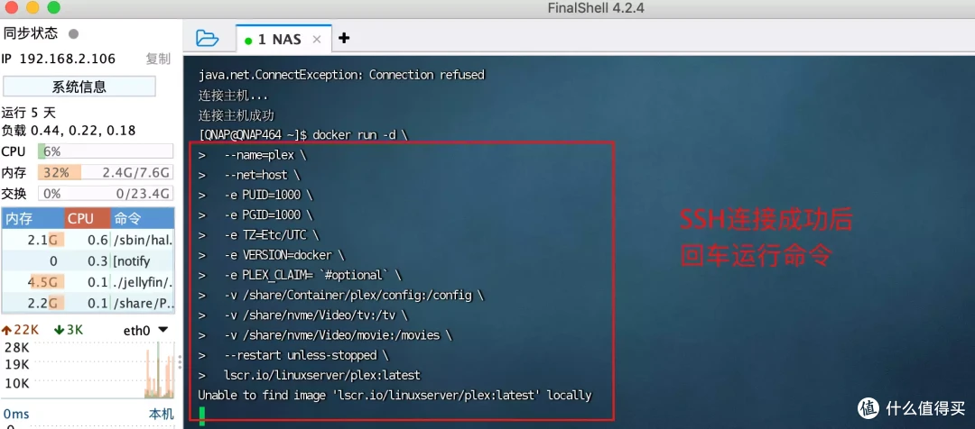 玩Docker不求人!轻松上手威联通新版Docker、容器部署实战助你入门 | 威联通Container Station入门指南