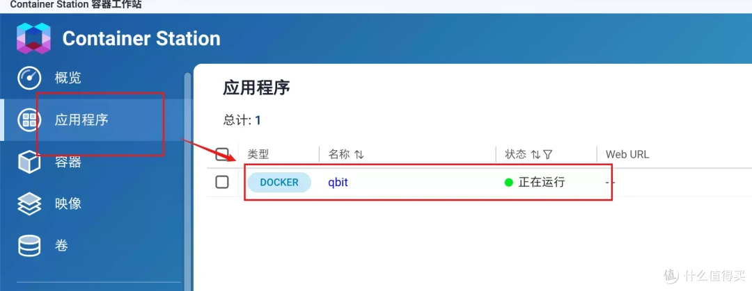 玩Docker不求人！轻松上手威联通新版Docker、容器部署实战助你入门 | 威联通Container Station入门指南