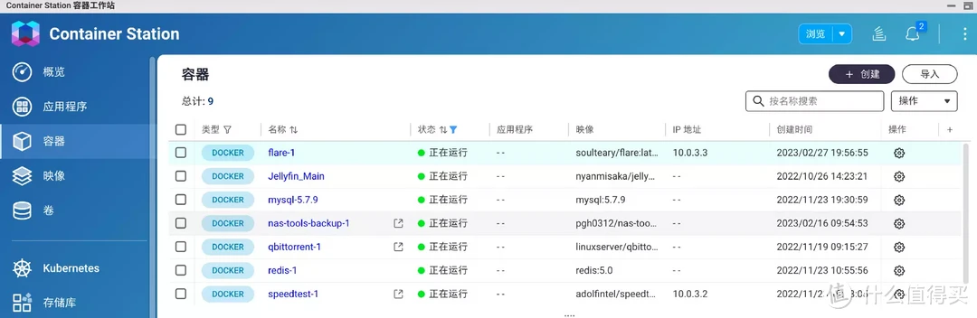 玩Docker不求人！轻松上手威联通新版Docker、容器部署实战助你入门 | 威联通Container Station入门指南