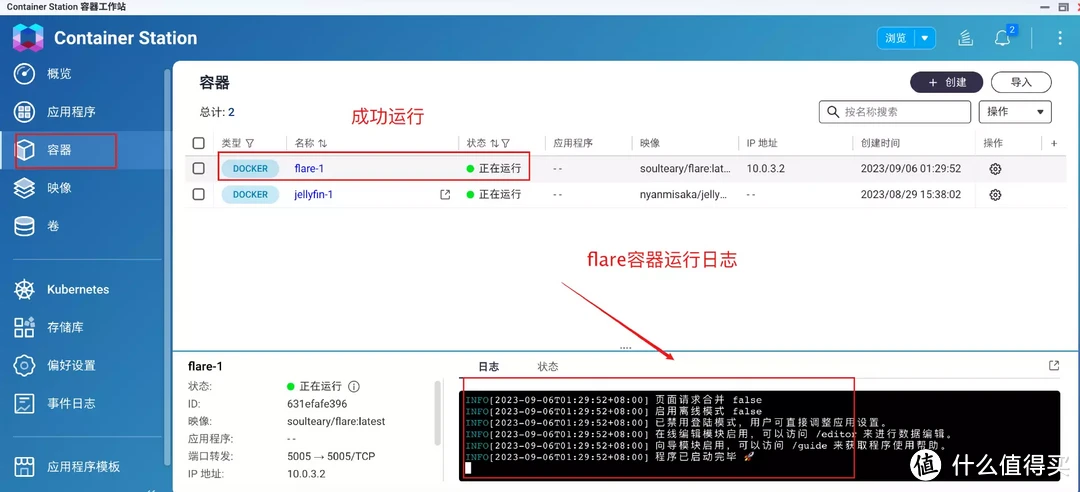 玩Docker不求人！轻松上手威联通新版Docker、容器部署实战助你入门 | 威联通Container Station入门指南