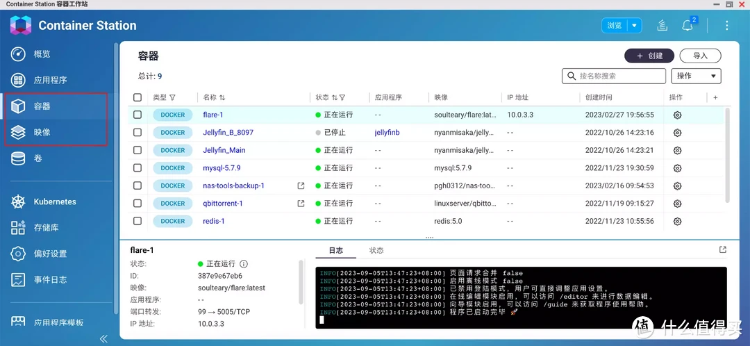 玩Docker不求人！轻松上手威联通新版Docker、容器部署实战助你入门 | 威联通Container Station入门指南