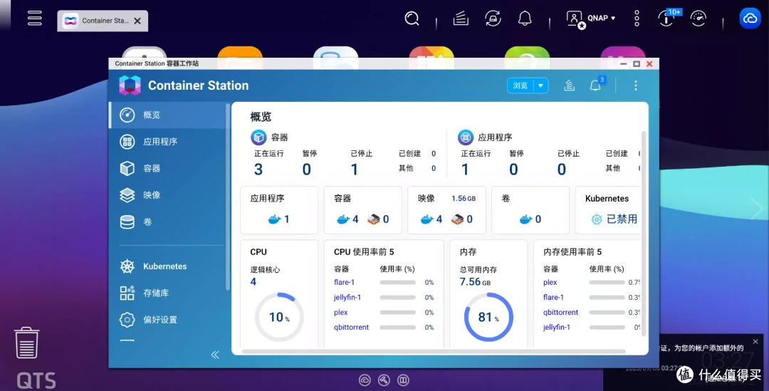 玩Docker不求人!轻松上手威联通新版Docker、容器部署实战助你入门 | 威联通Container Station入门指南