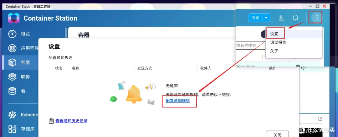 玩Docker不求人!轻松上手威联通新版Docker、容器部署实战助你入门 | 威联通Container Station入门指南