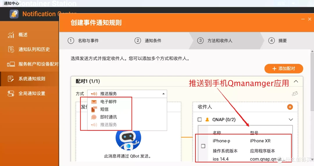 玩Docker不求人!轻松上手威联通新版Docker、容器部署实战助你入门 | 威联通Container Station入门指南
