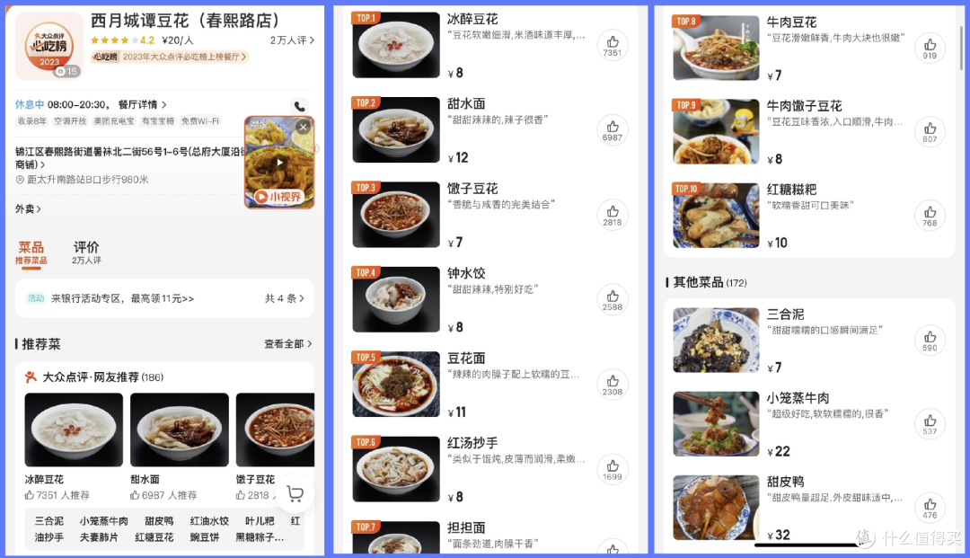 四川旅游记录|好用好吃好玩推荐(图多)