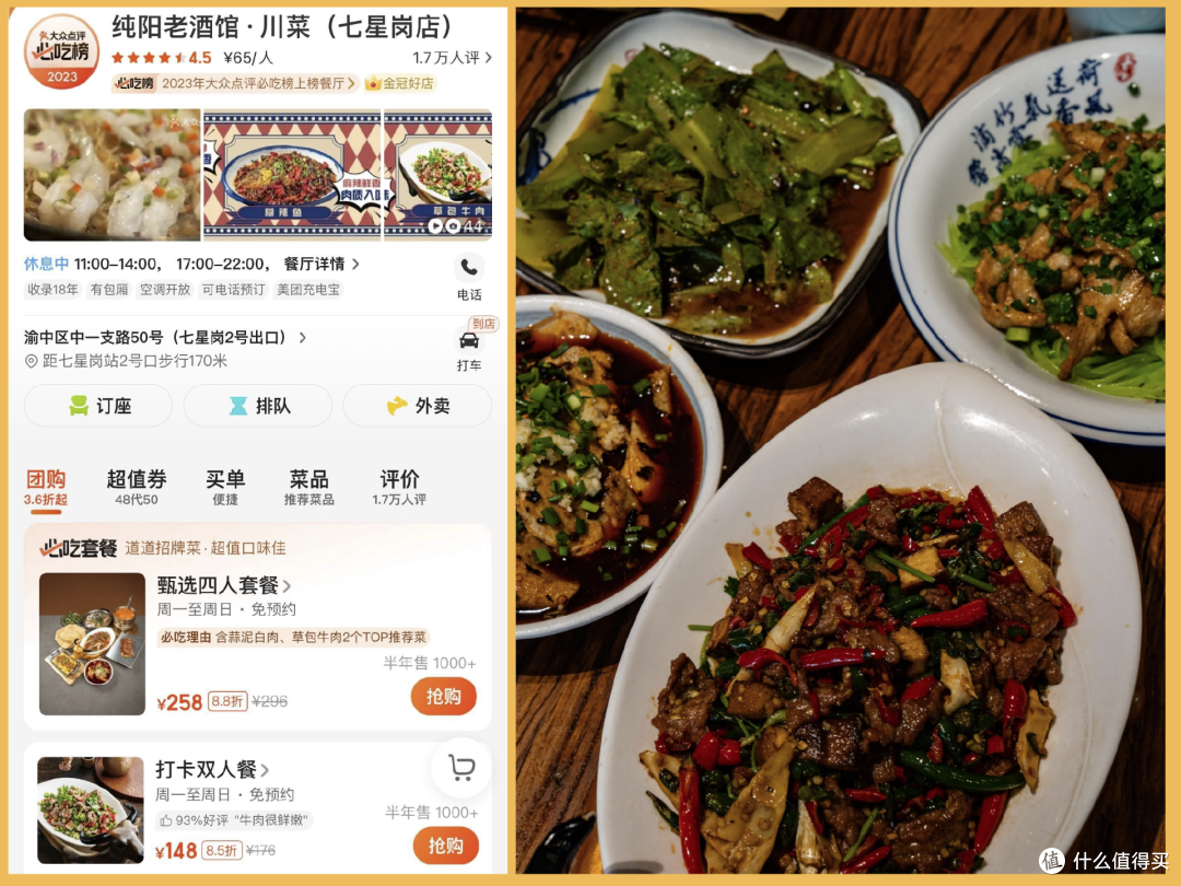 四川旅游记录|好用好吃好玩推荐(图多)