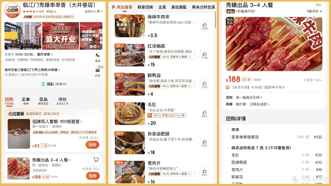 四川旅游记录|好用好吃好玩推荐(图多)