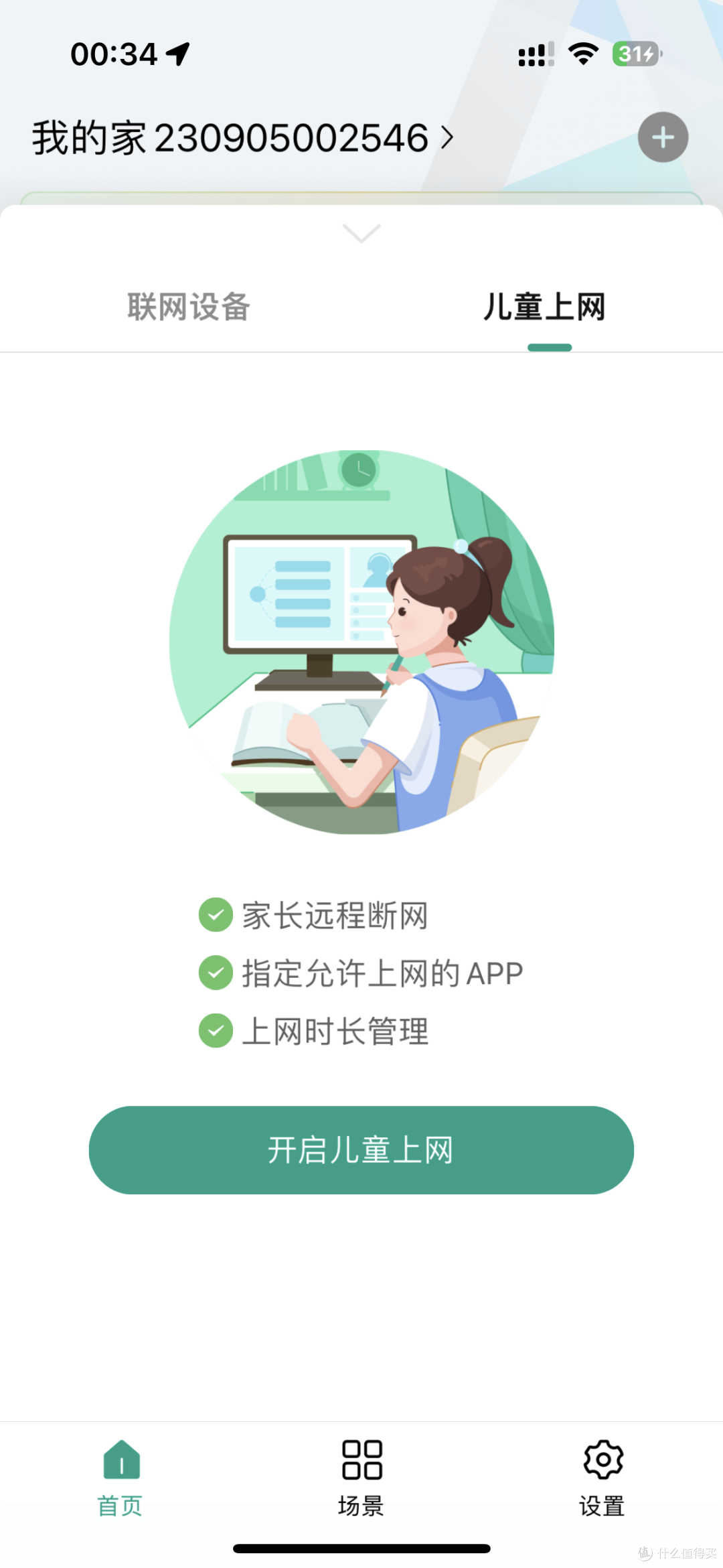 锐捷蜂鸟旗舰版:让 WiFi“真” 信号覆盖每个房间,极速畅享网络世界