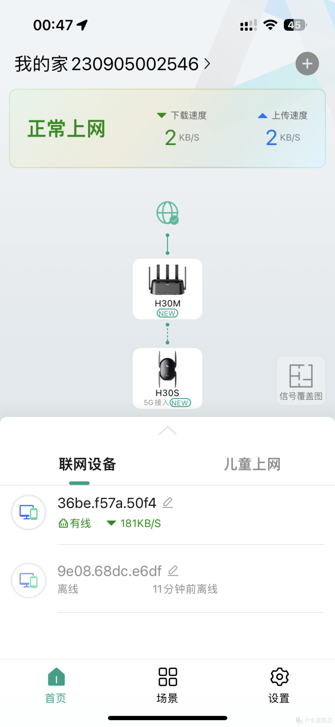 锐捷蜂鸟旗舰版:让 WiFi“真” 信号覆盖每个房间,极速畅享网络世界