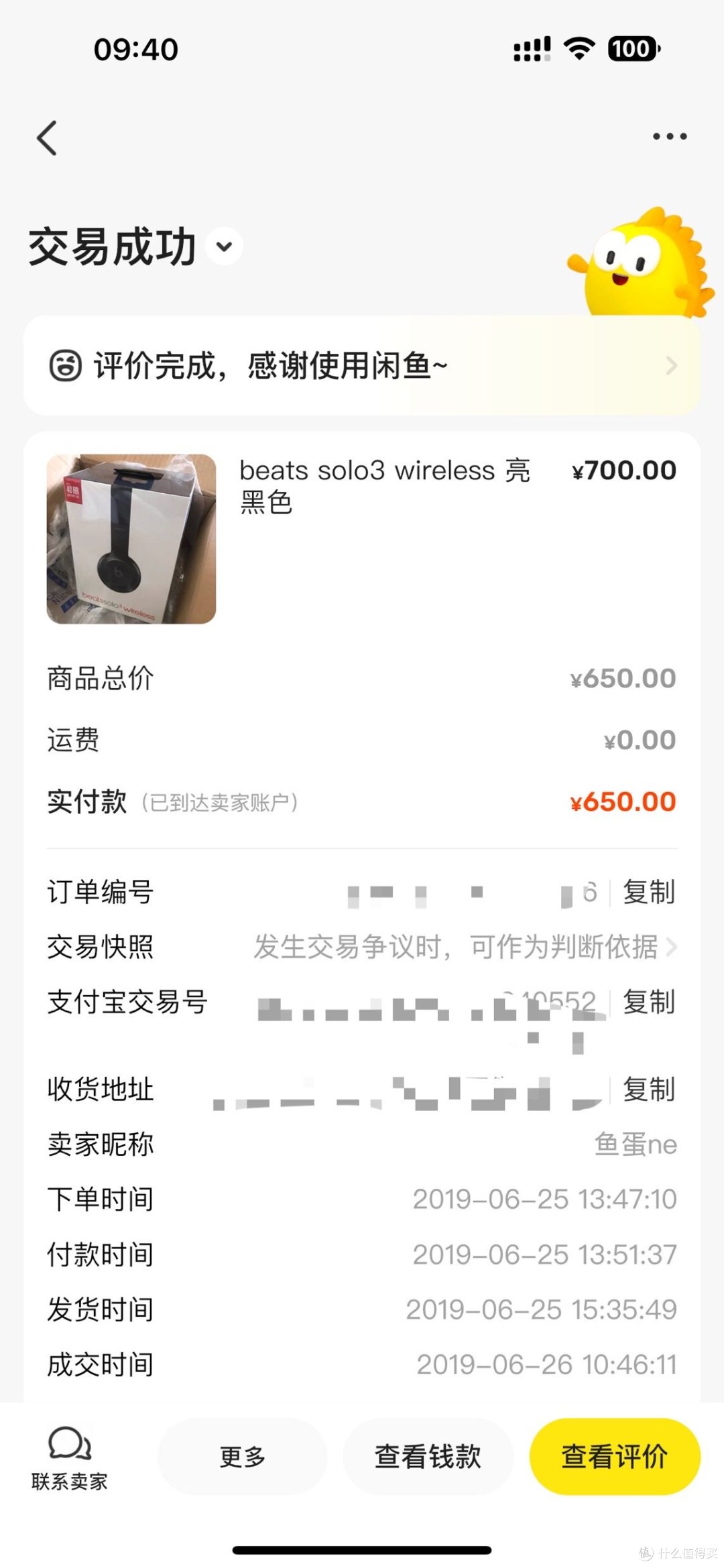 使用四年BeatsSolo3 还是我心目中性价比最高的头戴式耳机