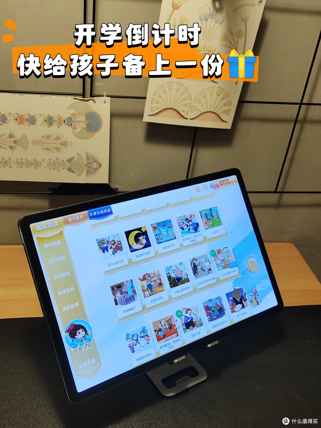 辅导孩子从“学会”到“会学”