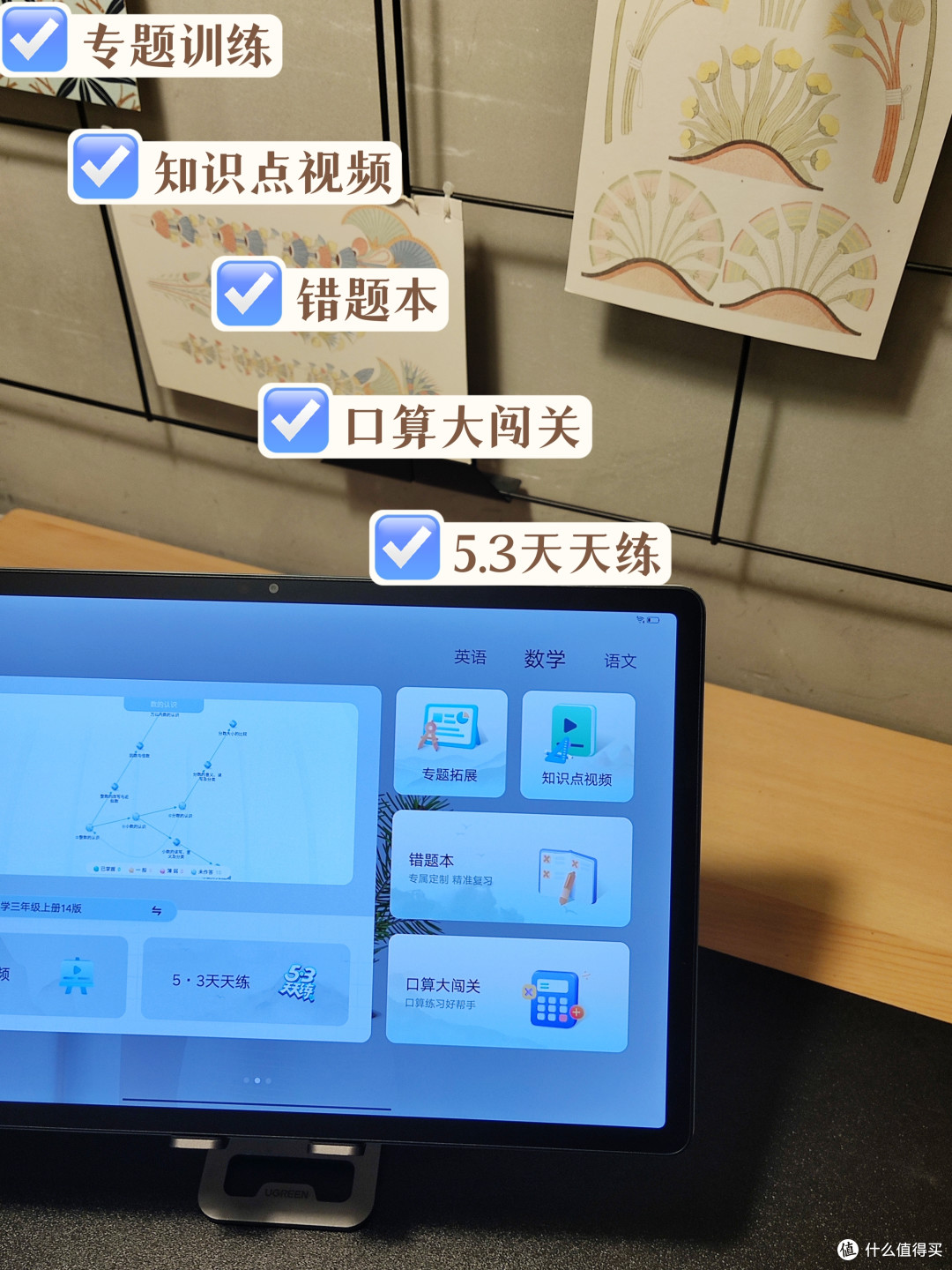 辅导孩子从“学会”到“会学”