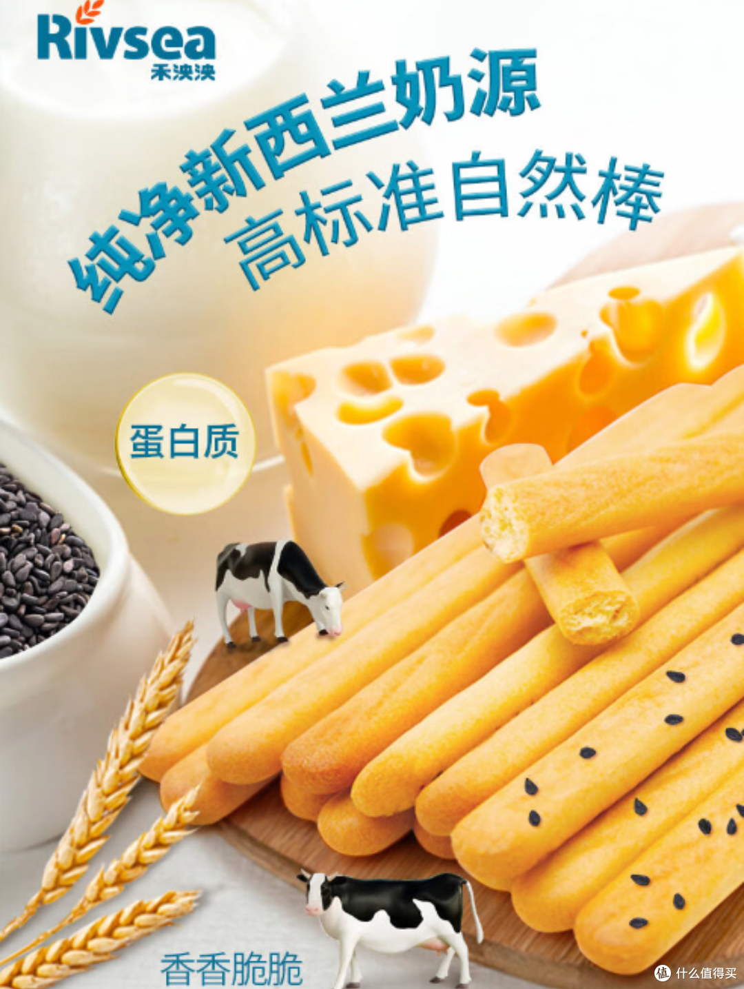 美味健康,禾泱泱芝麻棒饼儿童零食