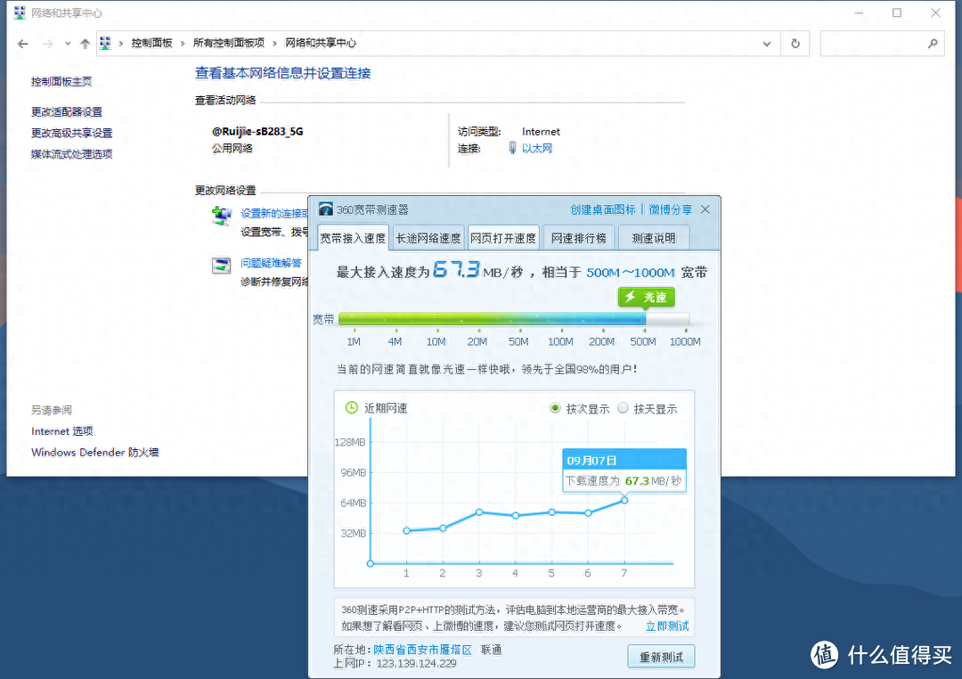 我的小三室竟然可以实现全网WIFI满格信号，锐捷蜂⻦旗舰版⼦⺟套装路由器实测