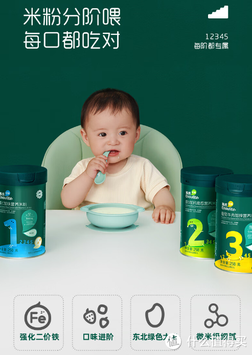 英氏米粉婴儿米粉辅食——宝宝成长的坚实保障