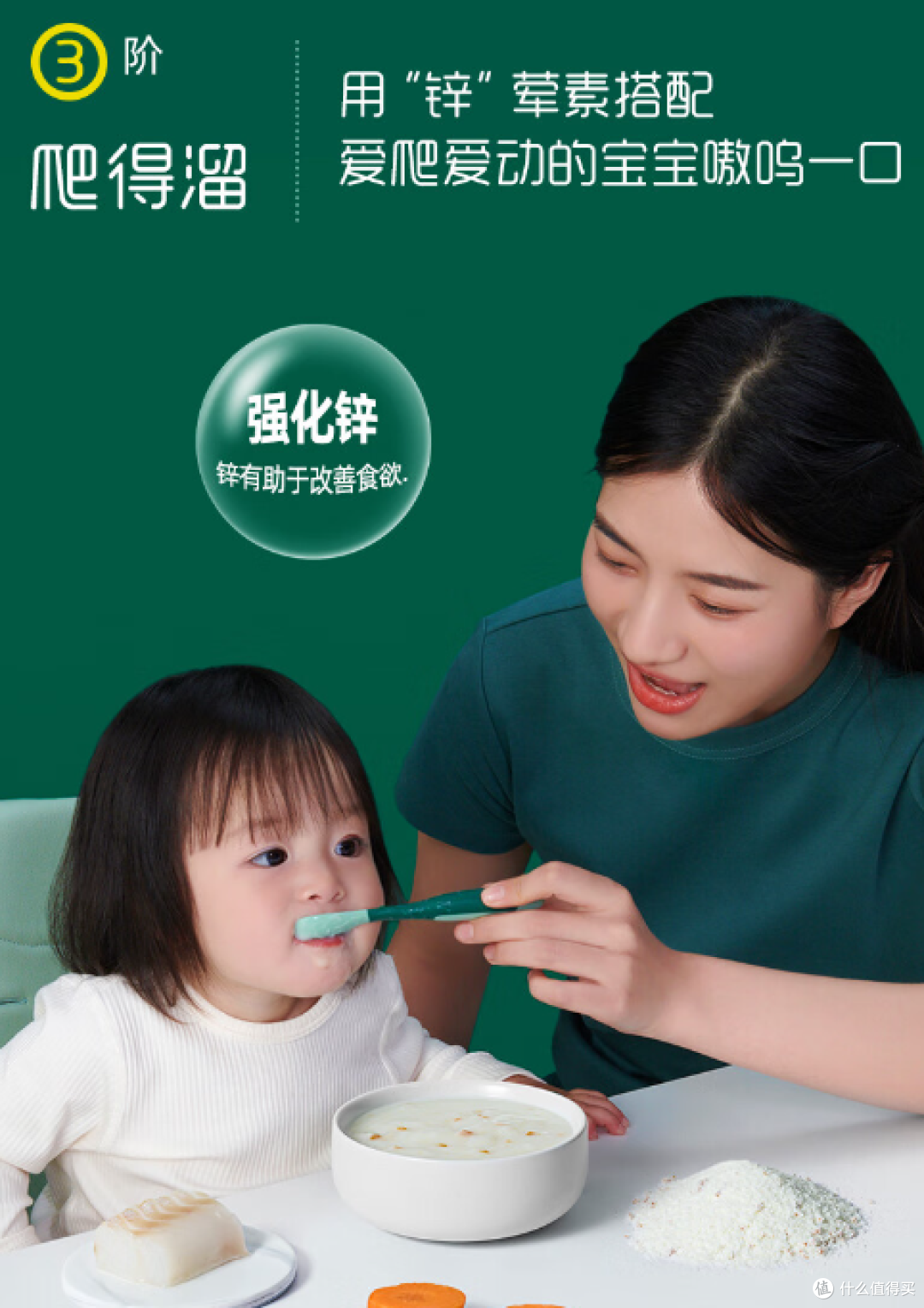 英氏米粉婴儿米粉辅食——宝宝成长的坚实保障