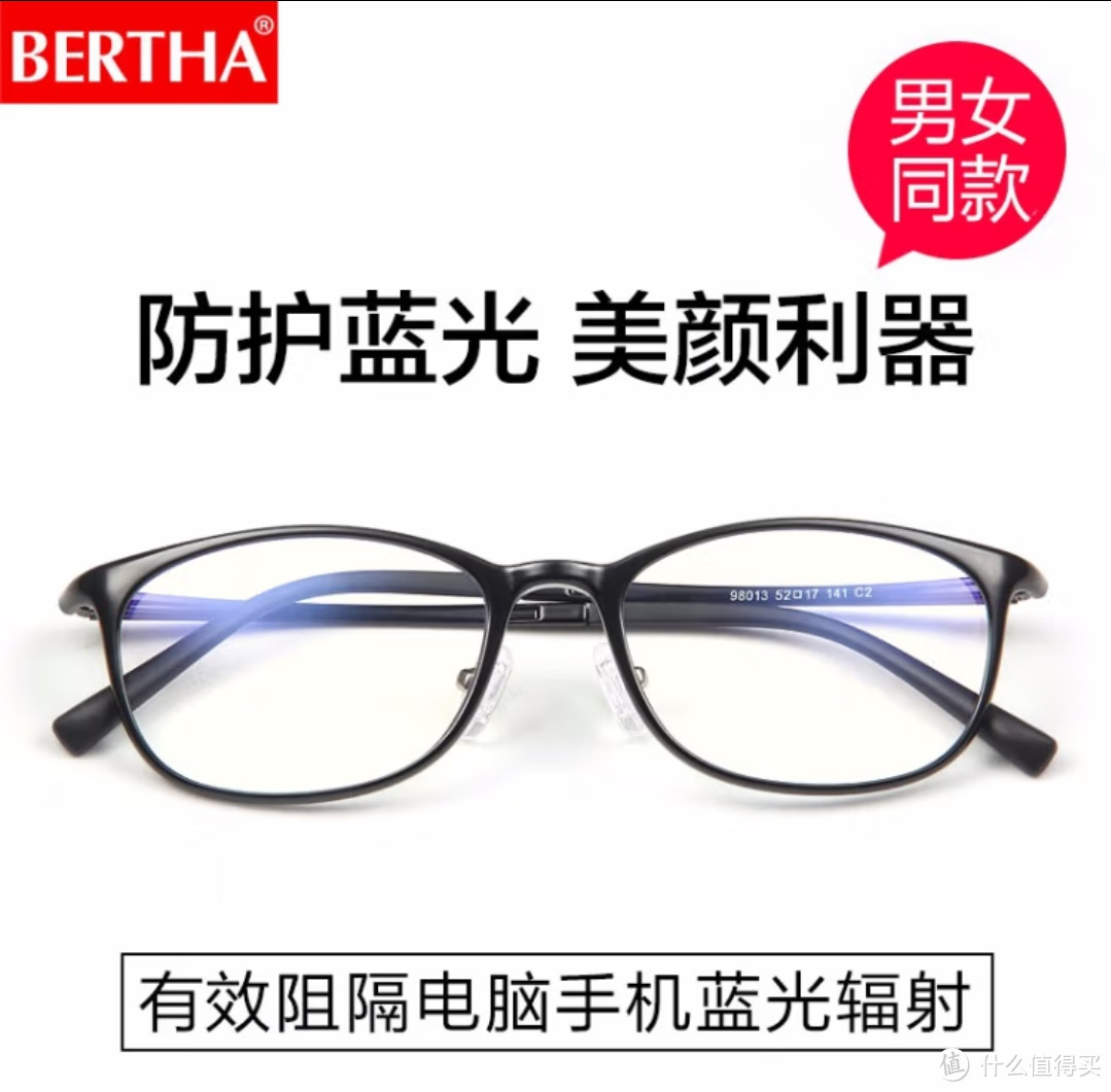 贝尔莎（bertha） 防辐射眼镜男女同款防蓝光电竞游戏手机电脑护目镜平光无度数 亮黑色