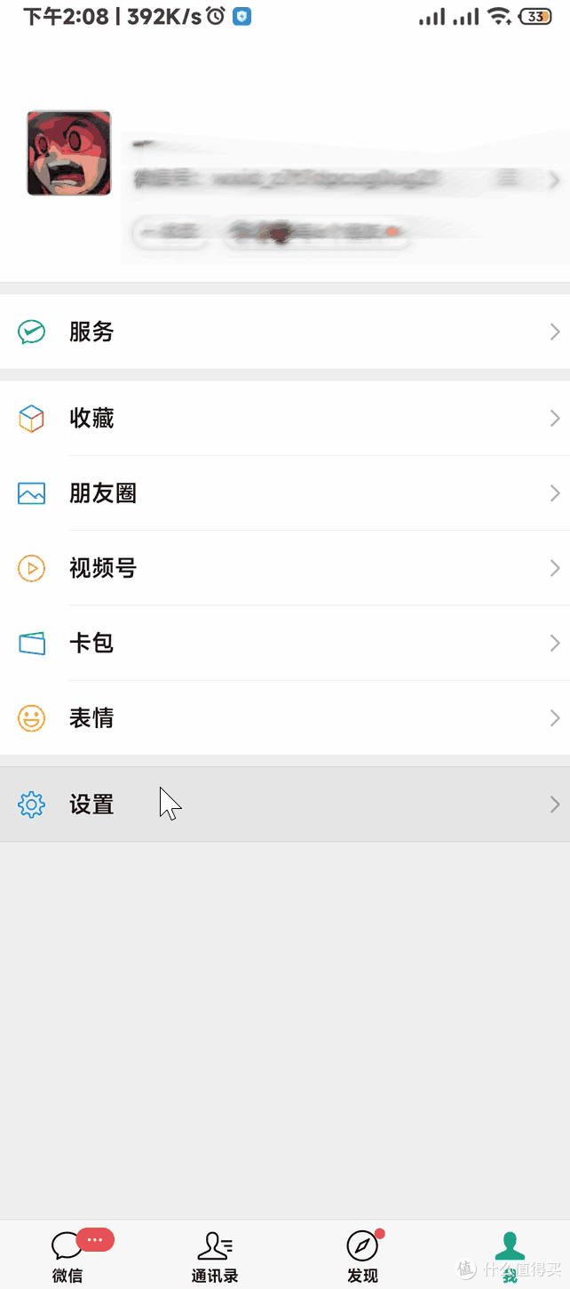 安卓微信 8.0.41 发布:音乐与音频支持关闭等7大更新!