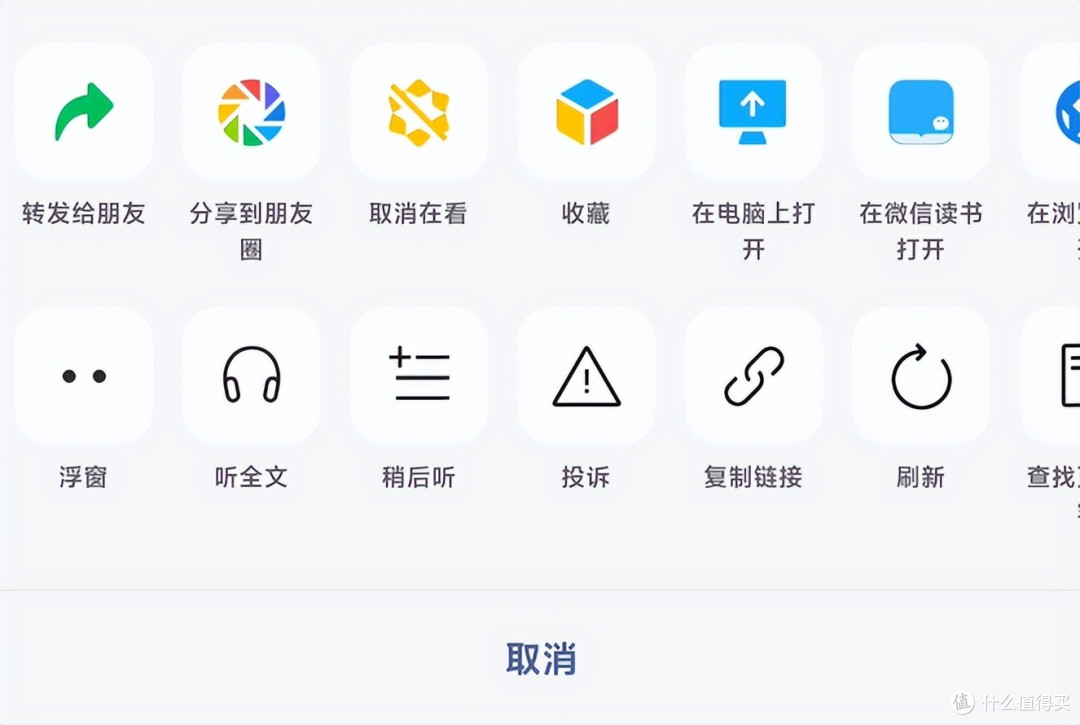 安卓微信 8.0.41 发布:音乐与音频支持关闭等7大更新!