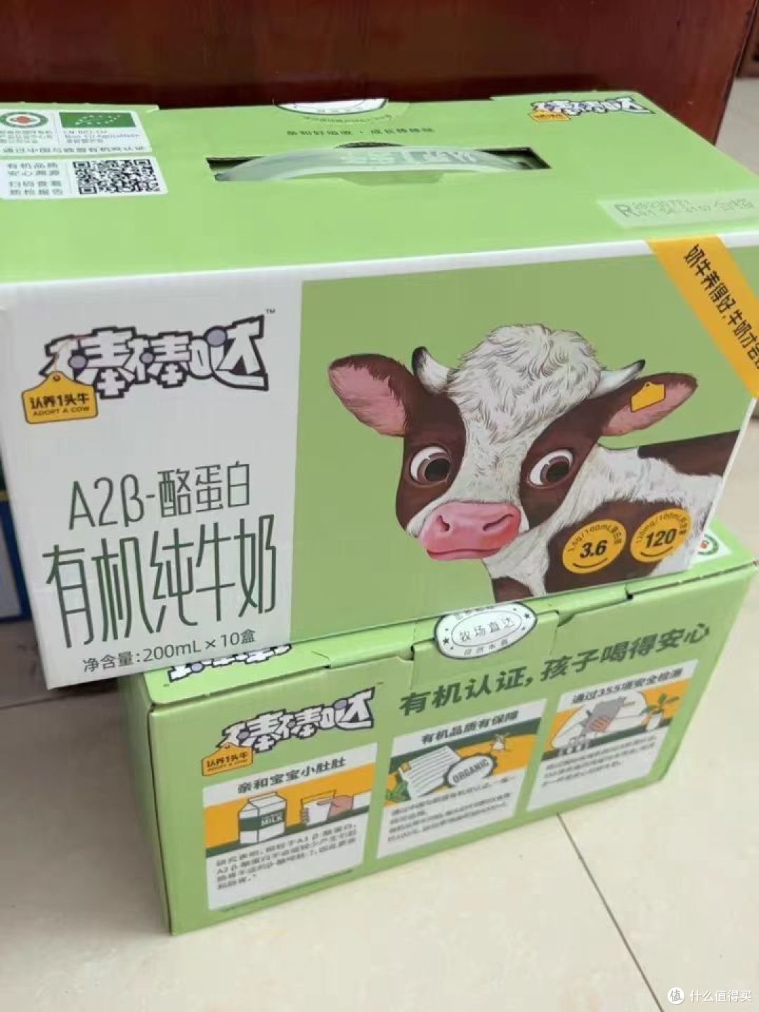 🐮✨承包宝宝早安✨🥛