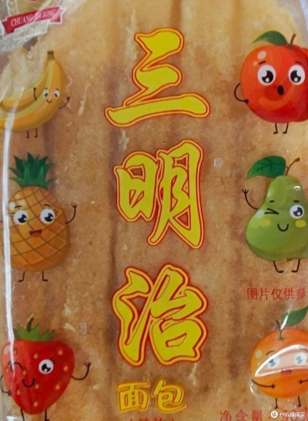 非常好吃的一款三明治面包
