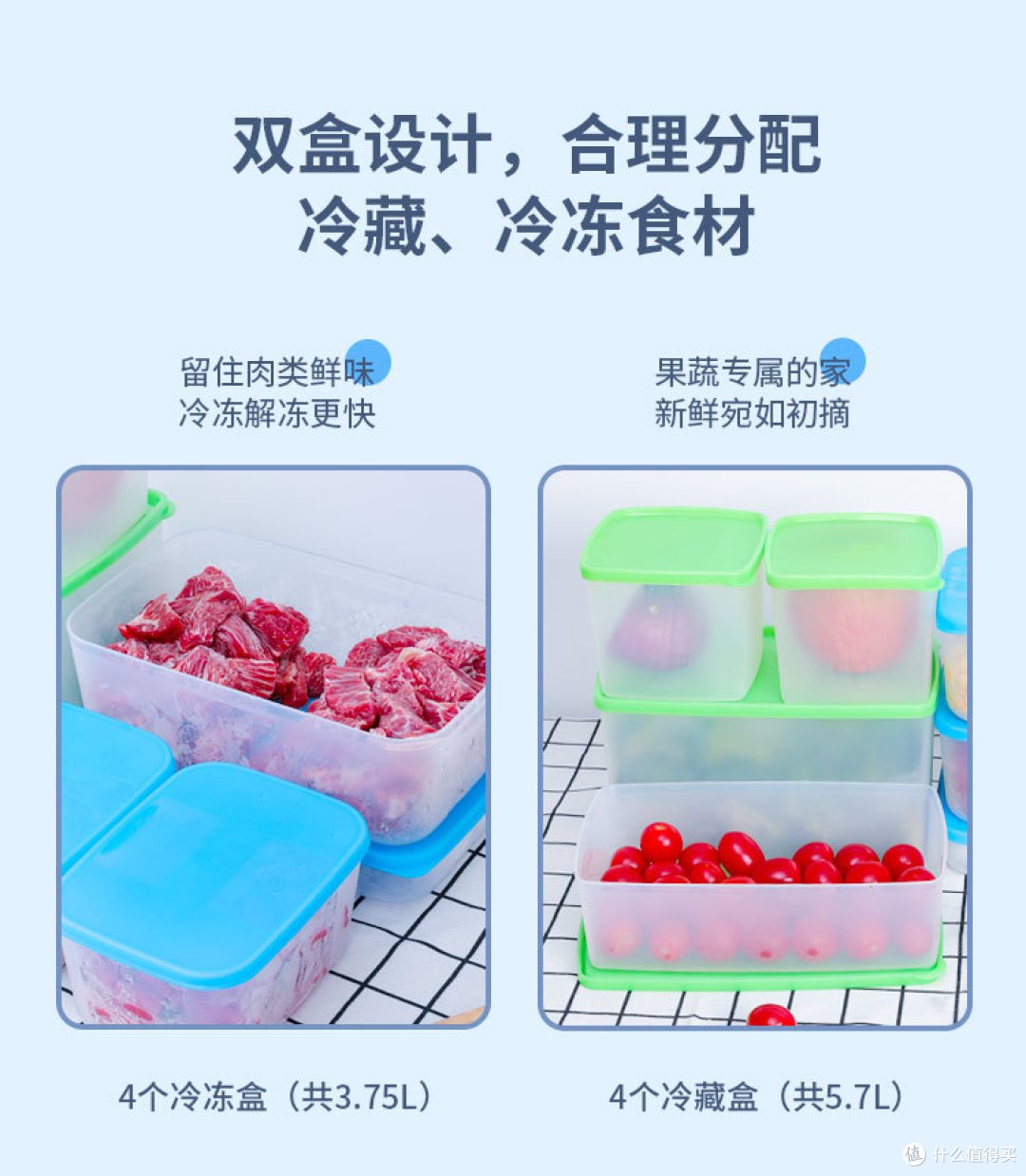 特百惠冰箱体验8件套：品味生活的精致装备